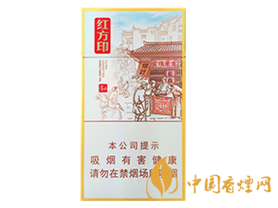 黃山（紅方印前店后坊細(xì)支）圖片