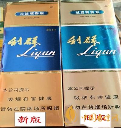 利群軟藍(lán)鑒別真假 利群軟藍(lán)怎么分真假