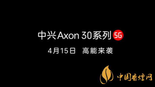 中興Axon30Ultra?配置怎么樣-中興Axon30ultra參數(shù)詳情