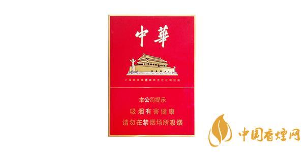 中華香煙價(jià)格表圖大全2021 中華香煙多少錢一包