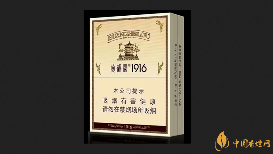 黃鶴樓1916中支香價(jià)格表 2021黃鶴樓1916中支香煙價(jià)格一覽