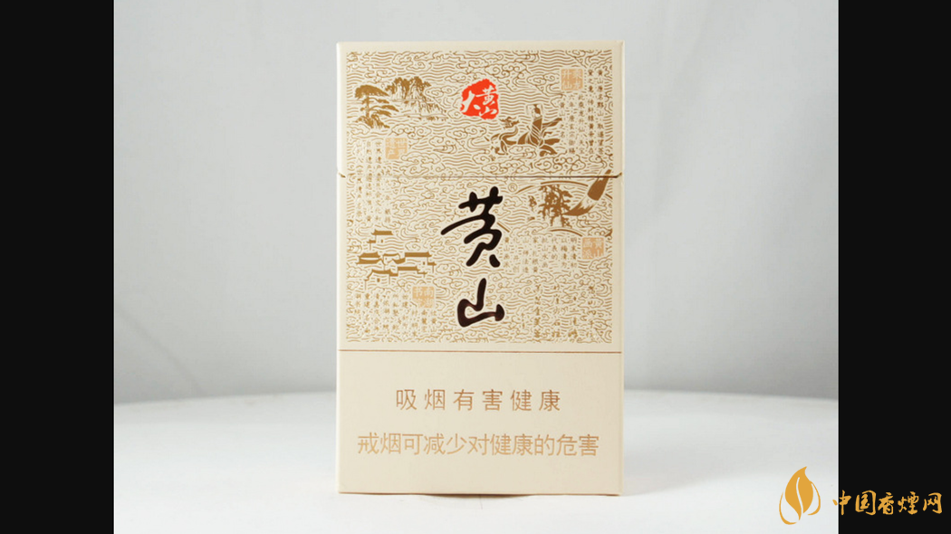 黃山大黃山好抽嗎  黃山大黃山香煙評(píng)測