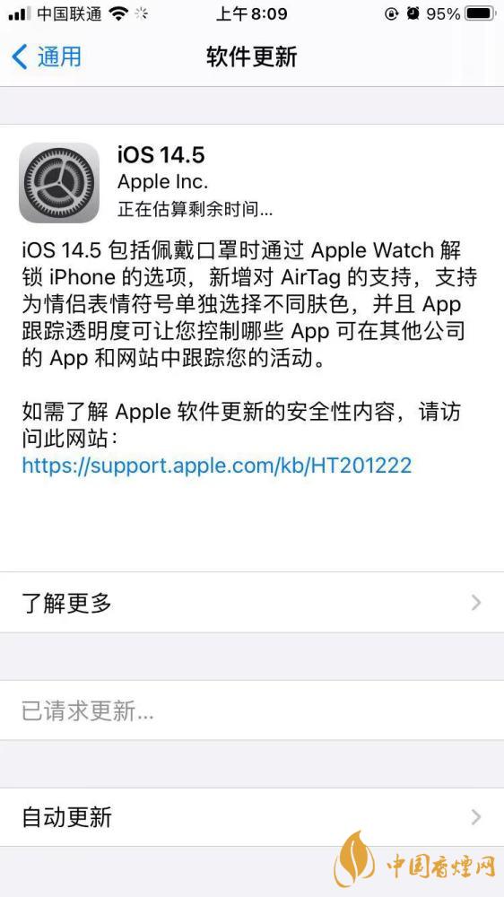 ios14.5跟蹤打不開怎么辦 ios14.5跟蹤怎么設置