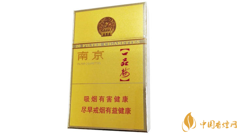 南京金砂煙多少錢(qián)一包 南京金砂煙價(jià)格表和圖片