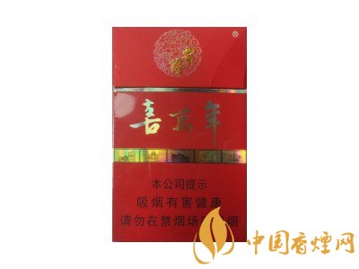 喜萬(wàn)年香煙價(jià)格表圖 喜萬(wàn)年香煙多少錢一包?