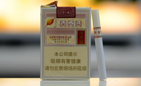 河南黃金葉香煙價(jià)格表和圖片 黃金葉樂途多少錢一盒