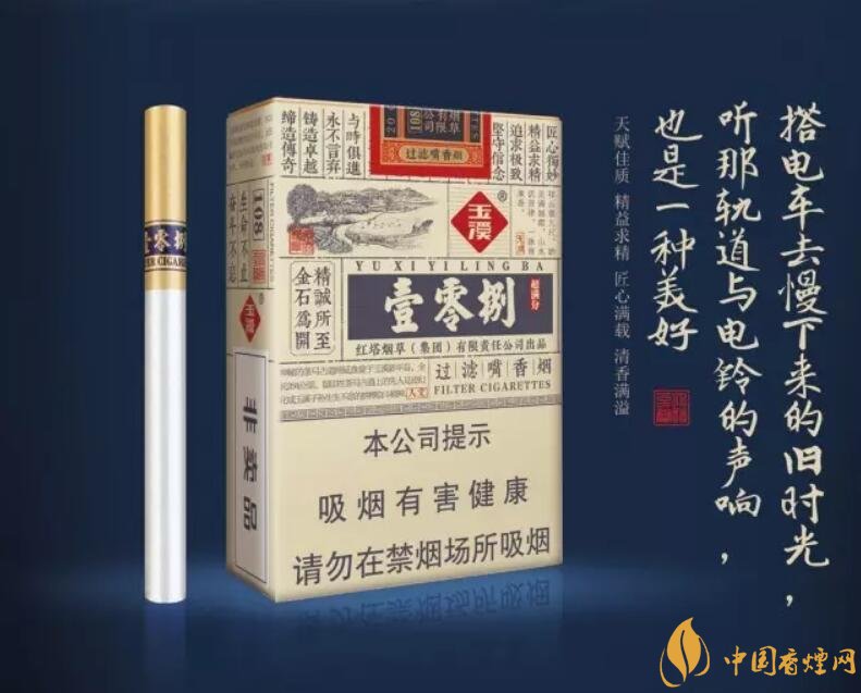 玉溪（壹零捌）香煙測評，褚煙褚橙的相遇