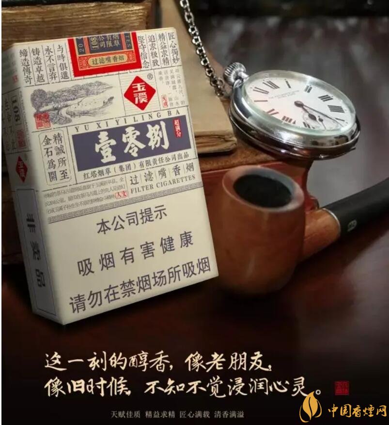 玉溪（壹零捌）香煙測評，褚煙褚橙的相遇