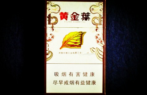 黃金葉(吉祥如意)專供出口