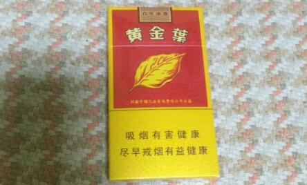 黃金葉(百年濃香細(xì)支)香煙價(jià)格表 黃金葉百年濃香細(xì)支多少錢(qián)一包