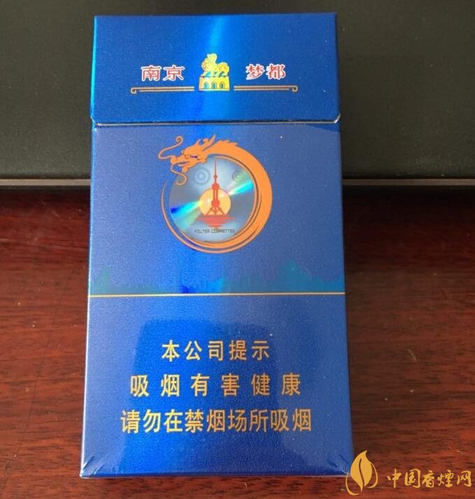 南京細支香煙有哪幾種，南京細支香煙價格盤點