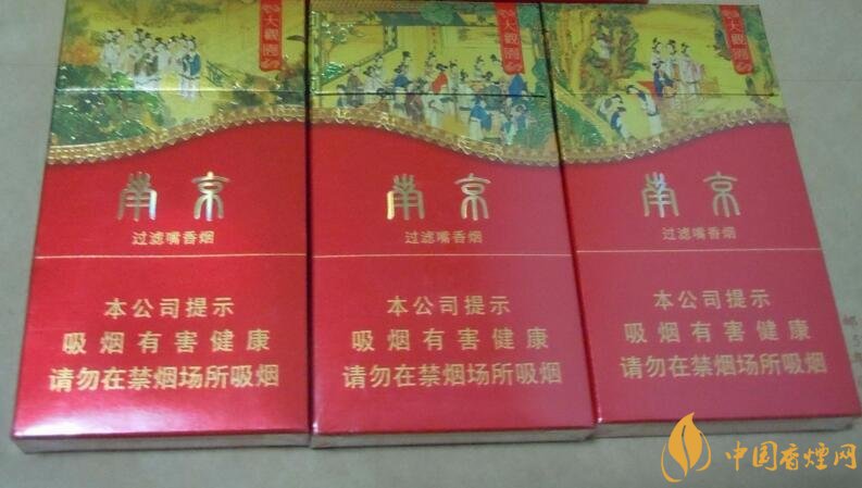 南京細支香煙有哪幾種，南京細支香煙價格盤點