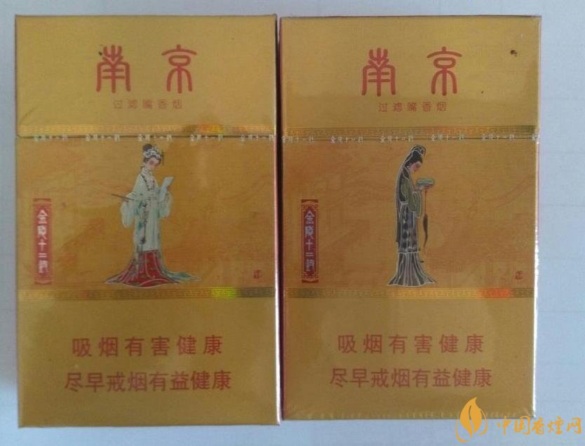 南京細支香煙有哪幾種，南京細支香煙價格盤點