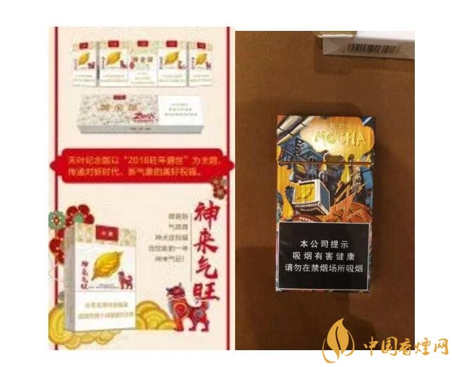 2018年香煙新品盤點，生肖紀(jì)念版香煙出列