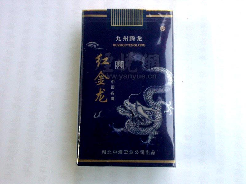 紅金龍(軟藍九州騰龍)圖片