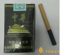 黑中華是真的假的（假的）國產高端假煙盤點