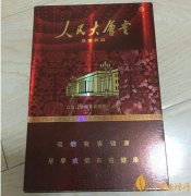 人民大會(huì)堂細(xì)支煙價(jià)格人民大會(huì)堂細(xì)煙有幾款