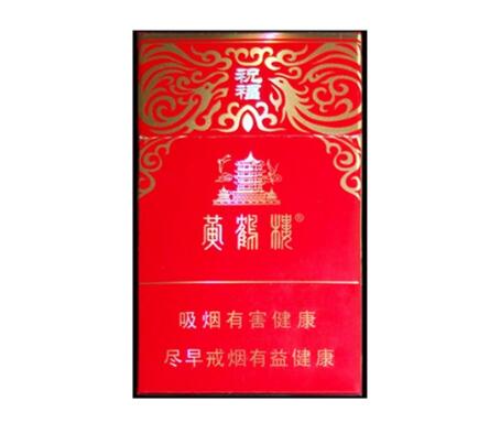 黃鶴樓(祝福)圖片