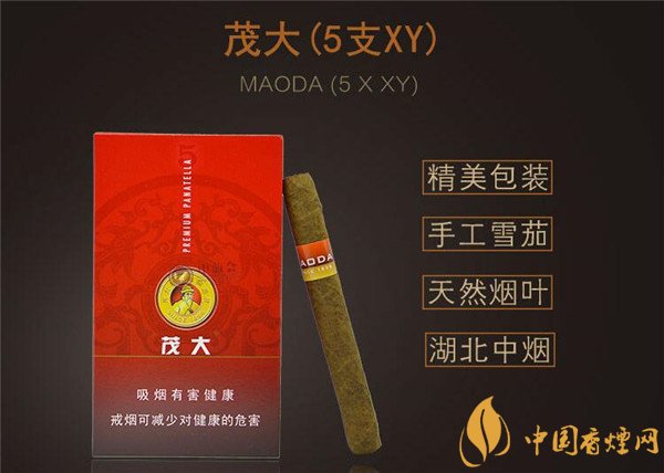 國產(chǎn)雪茄煙茂大5支XY可以過肺嗎?品吸茂大5支XY雪茄