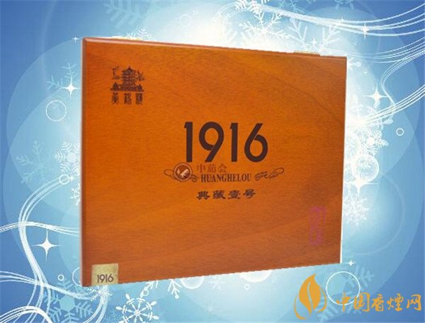 國產(chǎn)雪茄煙黃鶴樓1916典藏1號好抽嗎 品位雅香至尊1916典藏1號