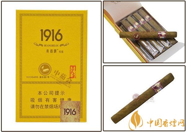 國(guó)產(chǎn)雪茄煙黃鶴樓1916俱樂部1號(hào)好抽嗎 品味1916俱樂部雅香蜜餞味