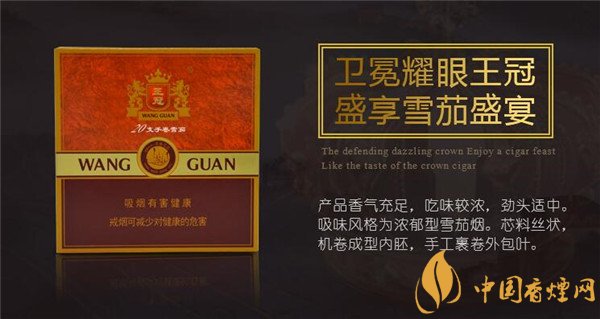 新人初品國產(chǎn)雪茄煙王冠迷你 醇香可人令人回味無窮