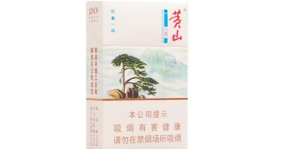 黃山印象一品多少錢(qián)一包 黃山(印象一品)香煙價(jià)格表圖