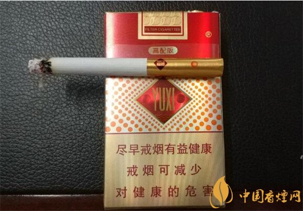 玉溪高配版香煙價格表圖 玉溪高配版多少錢一包