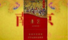 南京煙價(jià)格表和圖片大全 南京細(xì)支香煙多少錢一包