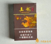 真龍香煙價格表圖 真龍香煙多少錢一包(這6款真龍很好抽)