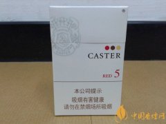 日本caster5香煙多少錢(qián)一包 佳士達(dá)(紅中免)硬包價(jià)格16元/包