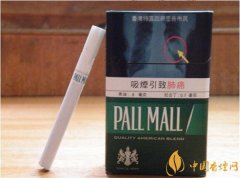 美國PALL MALL(長紅)香煙價格表和圖片 香港薄荷pall mall多少錢一包