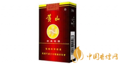 黃山什么煙好抽 最貴軟經(jīng)典皖煙余味干凈舒適自然堪稱經(jīng)典