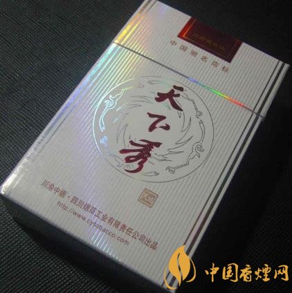 天下秀紅天地香煙價(jià)格表 天下秀最貴的香煙！