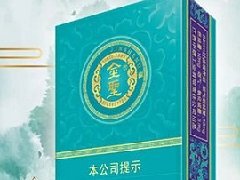 金圣青瓷香煙多少錢 2020金圣青瓷即將上市！