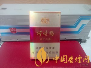 6款阿詩瑪香煙推薦 價格及參數(shù)介紹