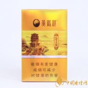 南京雨花石煙好抽嗎 好抽又經(jīng)典的細(xì)支煙推薦