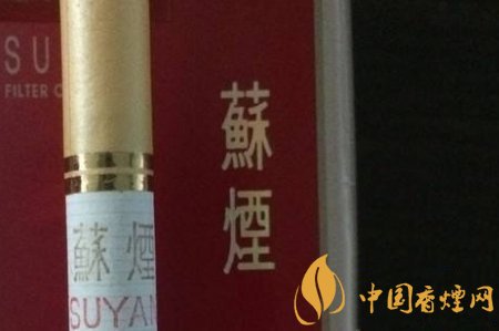 蘇煙軟金砂好抽嗎 辨別蘇煙軟金砂真?zhèn)蔚霓k法圖解