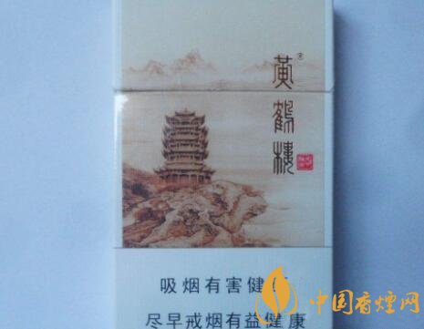 細(xì)支黃鶴樓香煙價(jià)格表圖 細(xì)支黃鶴樓多少錢(qián)一包