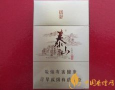 泰山儒風(fēng)細(xì)支好抽嗎 好抽泰山儒風(fēng)細(xì)支介紹