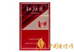 紅旗渠香煙最新價(jià)格表大全