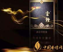 云煙黑金剛印象價(jià)格與口感評(píng)測