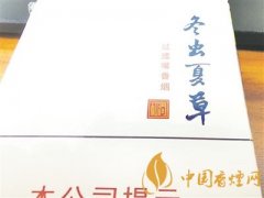 冬蟲夏草和潤細(xì)支香煙怎么看真假 和潤細(xì)支真假辨別方法