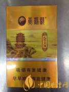 黃鶴樓天下名樓香煙口感評(píng)測(cè) 黃鶴樓天下名樓多少錢(qián)一包